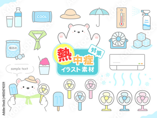 熱中症の予防や注意喚起のための挿し絵イラスト、ベクターイラストの素材セット