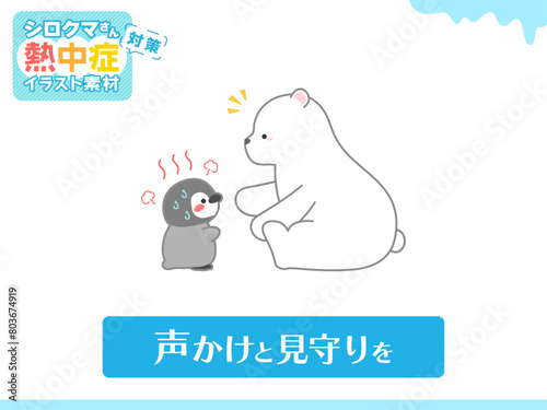 熱中症の予防や注意喚起のための挿し絵イラスト、ベクターイラストの素材044