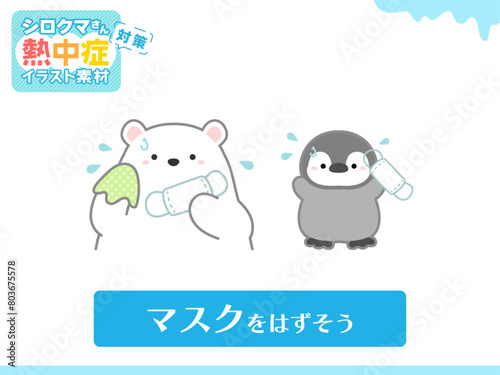 熱中症の予防や注意喚起のための挿し絵イラスト、ベクターイラストの素材019