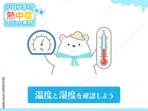 熱中症の予防や注意喚起のための挿し絵イラスト、ベクターイラストの素材013