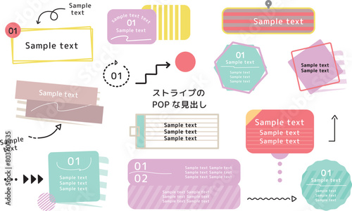 ストライプのPOPなフレーム見出しセット　あしらい　矢印