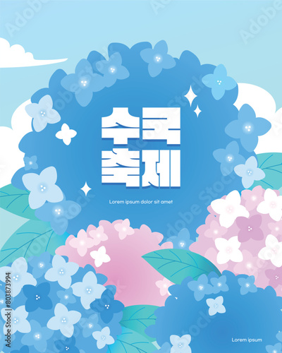 여름 축제 프레임 일러스트 01