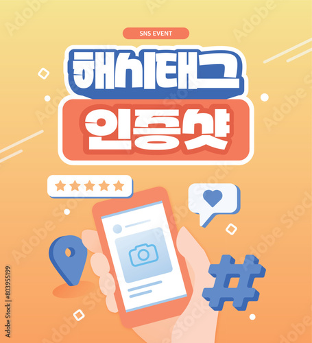 SNS 이벤트 홍보 템플릿 05
