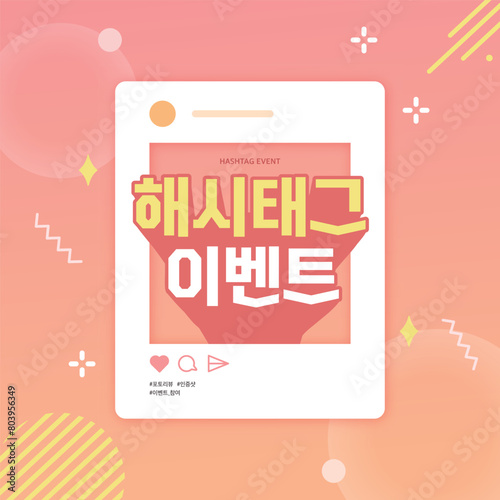 SNS 이벤트 홍보 템플릿 01