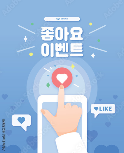 SNS 이벤트 홍보 템플릿 02