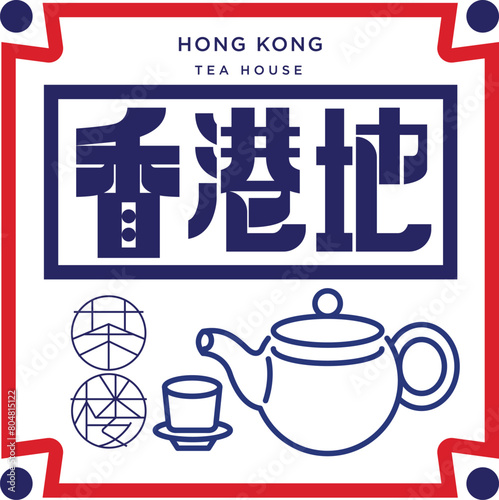 Hong Kong neon restaurant poster 