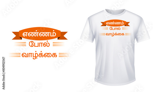 ennam pol vaalkkai t-shirt design photo