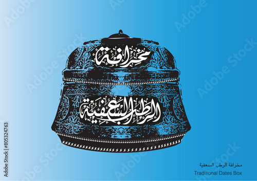 Date Basket,Arabic Calligraphy, Omani Arabic Tradition, Omani jewelry, line drawing, Omani Khanjar, ear rings, Bangles, Necklace, line art, jewelry outline