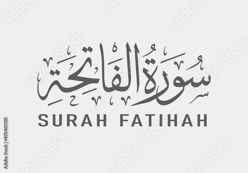quran surah fatihah arabic calligraphy photo