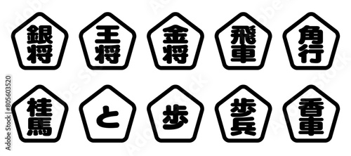 将棋の駒の可愛いアイコン