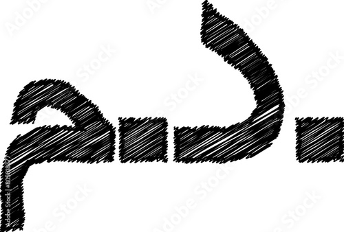 Sketch Currency font vector shape