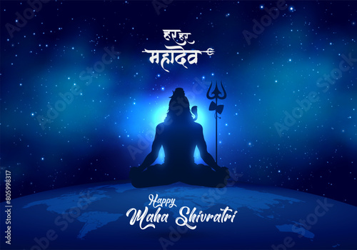 Happy Maha Shivratri vector space, Mahashivratri Shiv Background Design. Hindi Text Har Har Mahadev Translation (Hail Lord Shiva) vcetor design