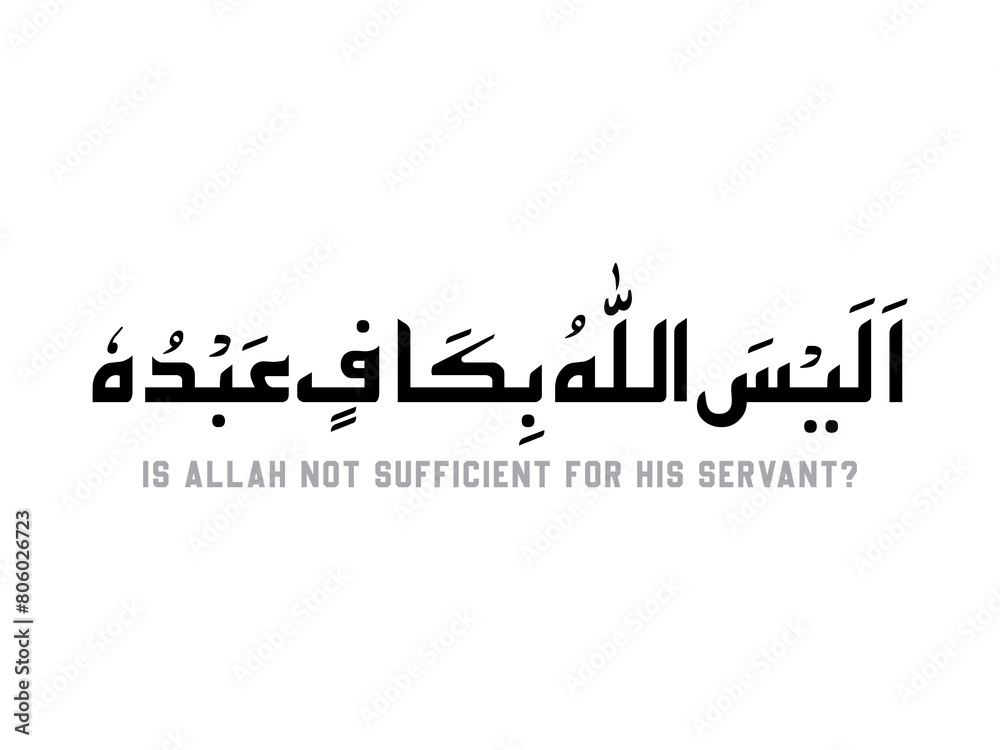Is Allah not sufficient for His servant, Alaisallaho bekaafin abdohu, Alaisallaho bekaafin abdohu, Quranic Verse, Recitation of Quran, Quran, Muslims