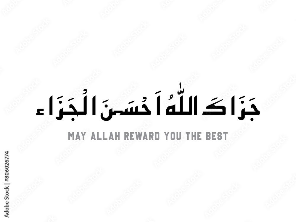 May Allah reward you the best, Jazakallaho ahsanal jaza, This is the most common form of “thank you.” It is said after receiving any kind of favor