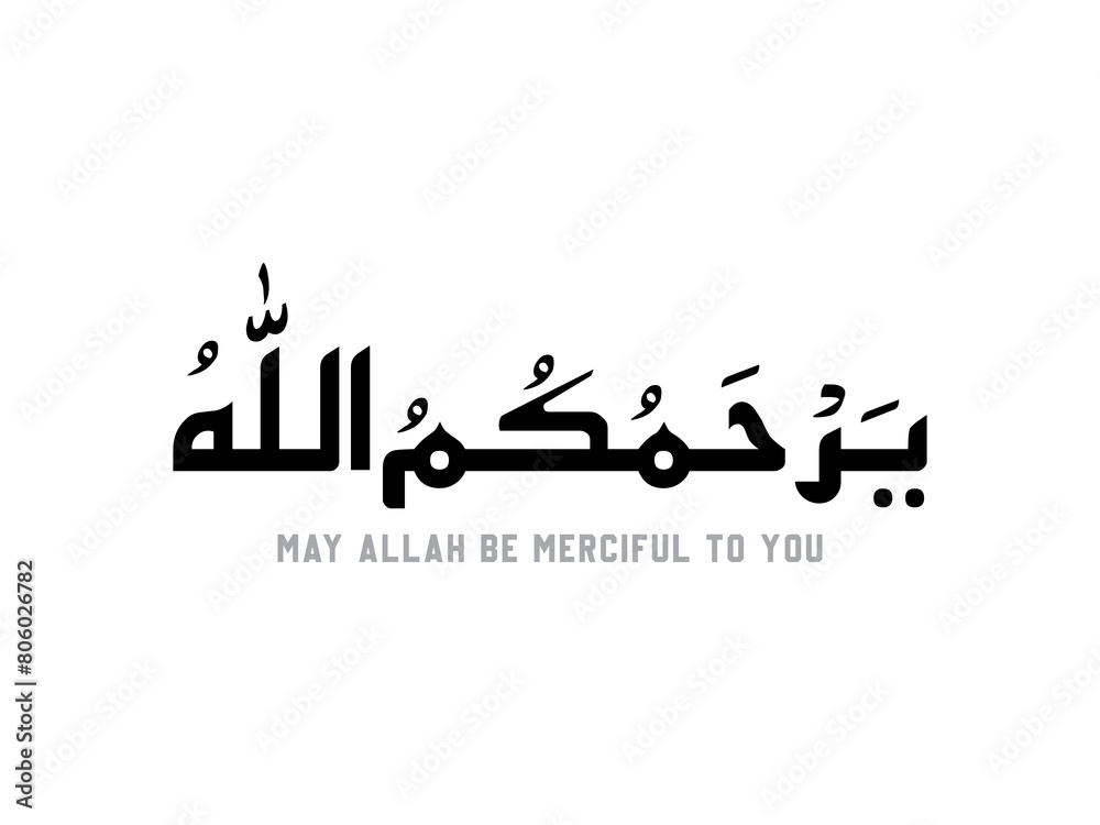 May Allah be merciful to you, Yerhamo komullaho, Prayer used after a person sneezes, Greetings