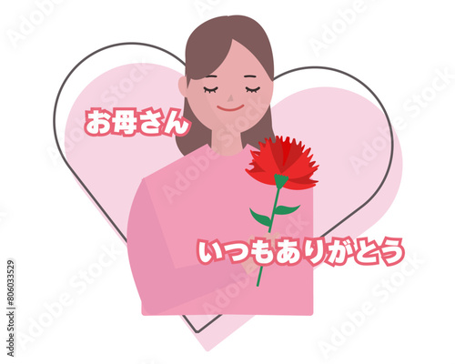 カーネーションを持つお母さん。お母さんいつもありがとう。ベクターイラスト