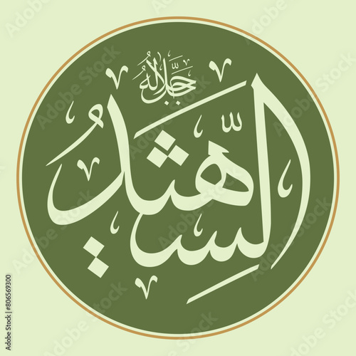 99 names of allah

