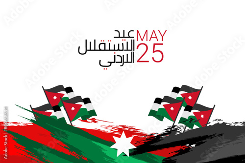 Translation:  Kingdom of Jordan Independence Day, May 25. vector illustration. Suitable for greeting card, poster and banner.