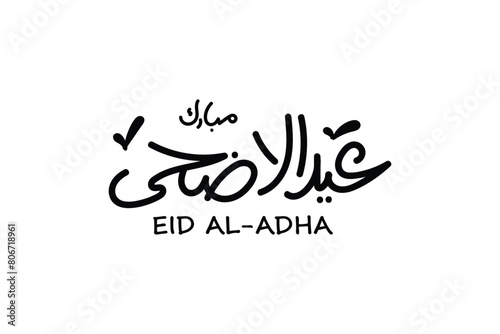 eid al-adha calligraphy design