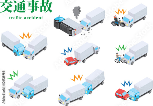 車両同士の交通事故のイラストセット3（トラック）