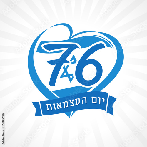 76 years anniversary Israel Independence Day heart emblem. Translation from Hebrew - Independence Day. Vector illustration