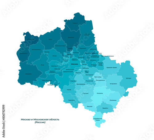 Vector isolated simplified illustration with blue shape of Moscow oblast with capital Moscow map, federal subjects. Map with administrative division. Note, text in Russian language. White background