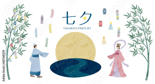 七夕の水彩画風イラストパーツセット
