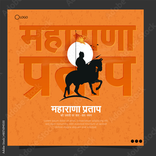 Maharana Pratap Jayanti celebrates the birth anniversary of Maharana Pratap, a legendary Rajput warrior and ruler
