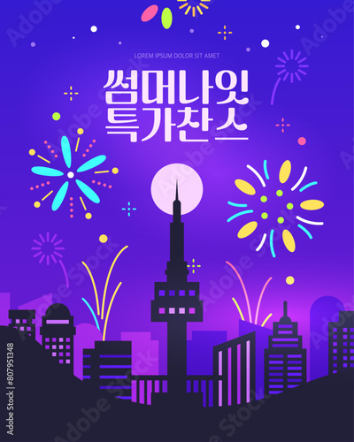 Cool Summer Night Shopping Event Template