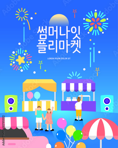 Cool Summer Night Shopping Event Template