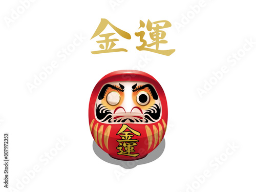ダルマ(金運) 願いが叶ったら右目を入れます