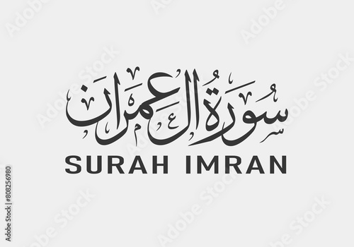 quran surah al-imran arabic calligraphy vector 