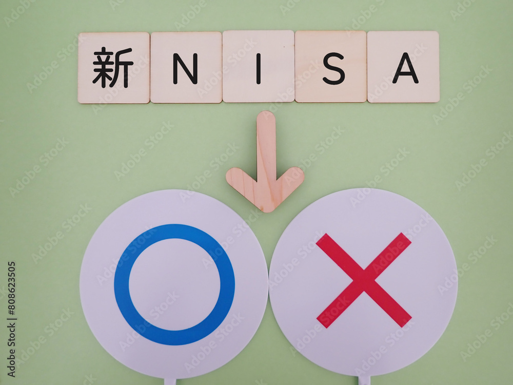 Φωτογραφία 新NISAの文字と丸印とバツ印　問題　クイズ　質問
