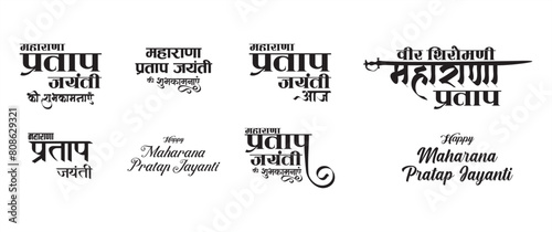 Maharana Pratap Jayanti Calligraphy, Typography Set. Vector set, Hindi text Maharana Pratap Jayanti ki subhkamnayen. (English Translation : Happy Maharana Pratap Jayanti) photo