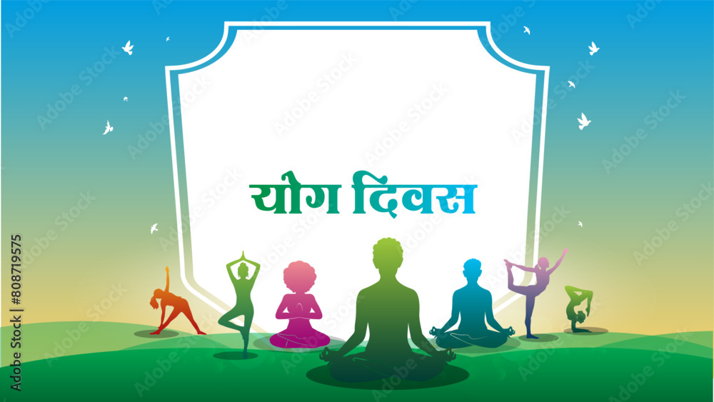 Fototapeta premium Yoga Day. Indian hindi text with health care and yoga background. international yoga day celebration.