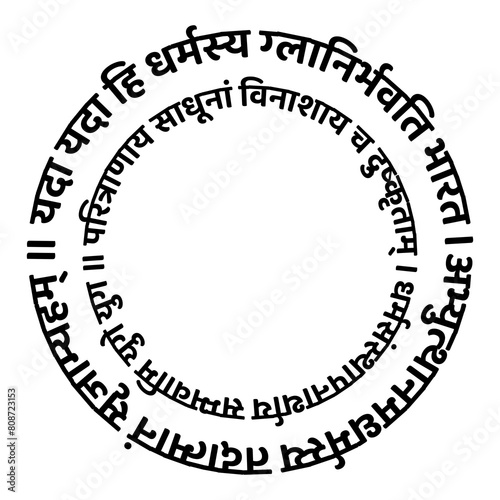 lord Krishna's world ''I am coming, I am coming, when there is a loss of religion, then I am coming, when the iniquity increases, then I am coming to protect the gentlemen.'' Yada yada hi dharmasya.