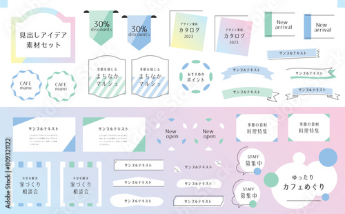 あしらいテンプレートセット