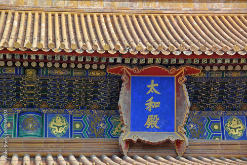 China, Beijing, Zijincheng- Purple Forbidden City, Taihemen - Gate Of Supreme Harmony, Fengtianmen, imperial palace