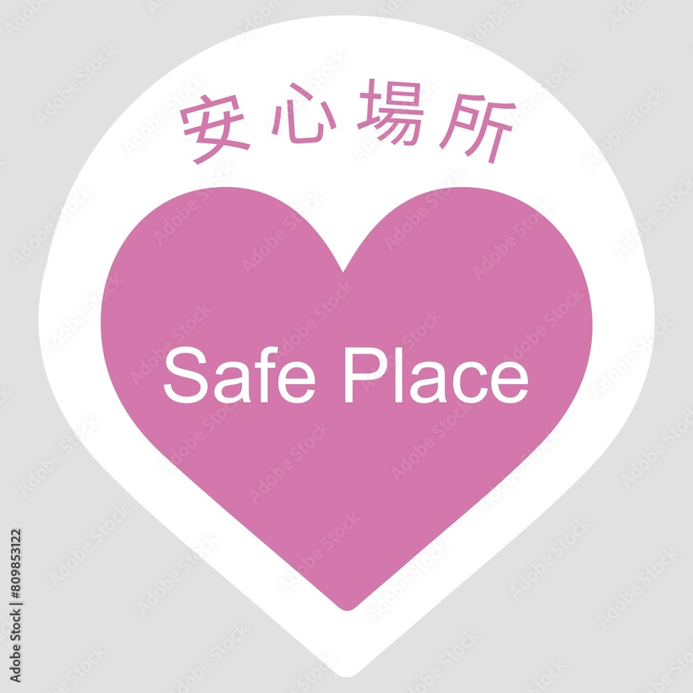 Safe place kanban, sticker, symobl design Safe place kanban, sticker, symobl design