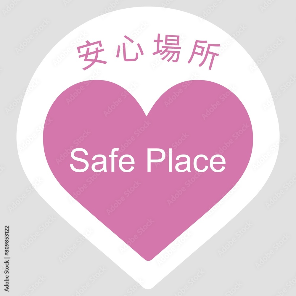 Safe place kanban, sticker, symobl design