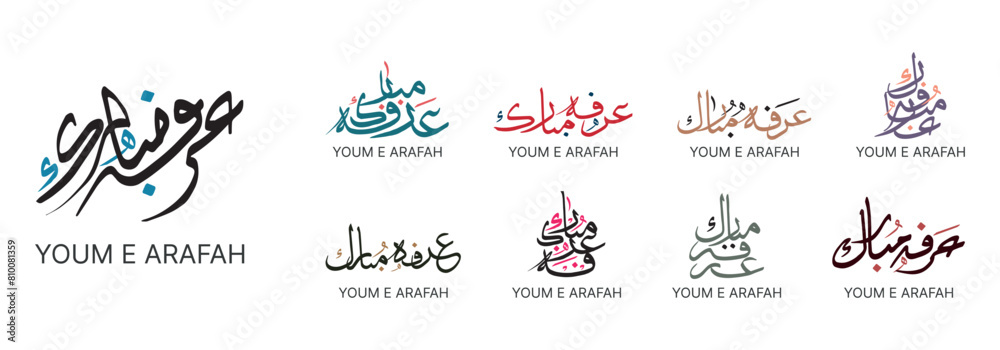 arafah day arabic calligraphy set