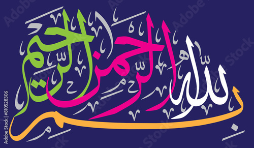 Bismillah khattati ayat quranic verses islamic arabic multicolor calligraphy isolate on black background