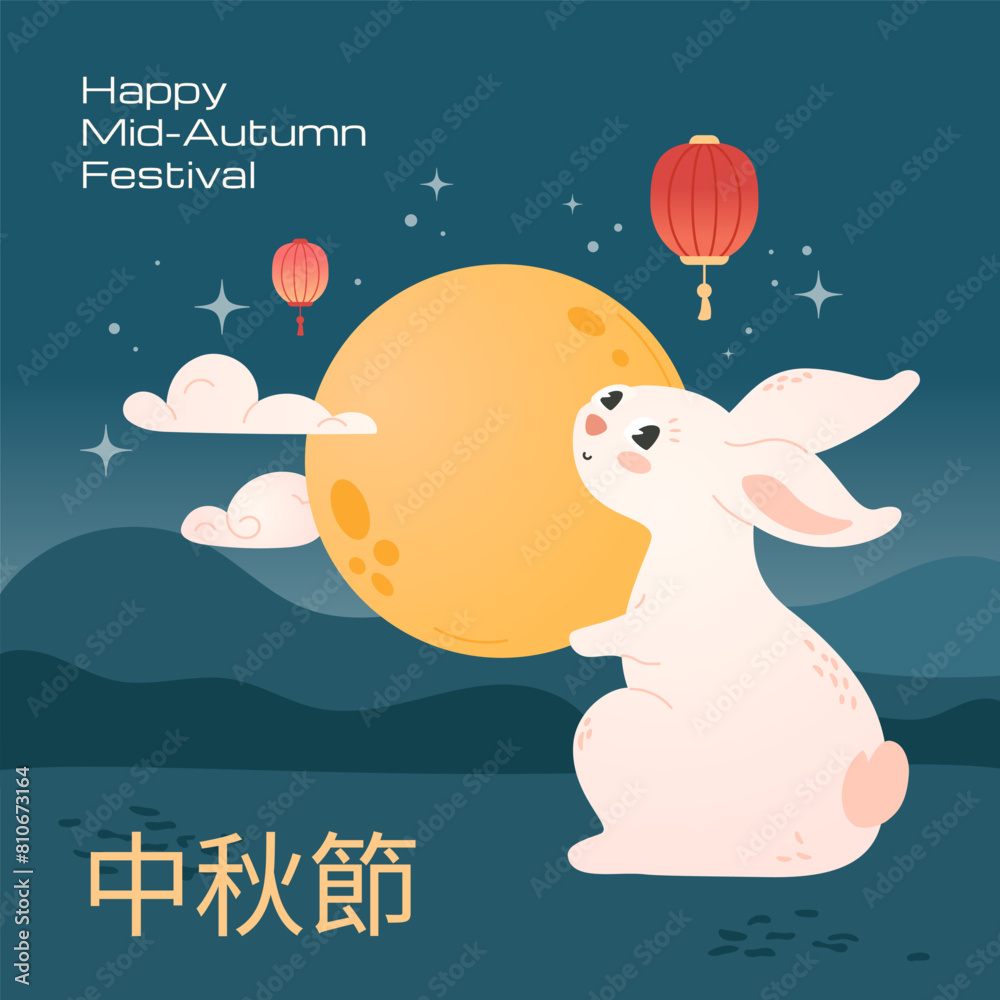 Fototapeta premium Cute rabbit holding full moon. Mid autumn festival square card concept. Clouds, lanterns and stars in night sky. Minimalistic holiday banner. Vector illustration. Translation: Mid-autumn festival.