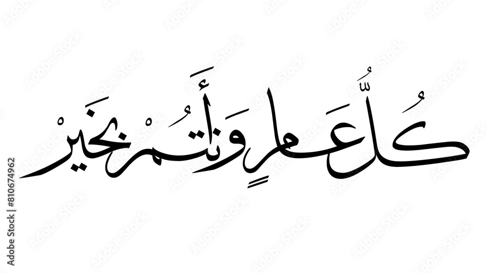 Beautiful Arabic calligraphy greeting card design Beautiful Arabic calligraphy greeting card design
