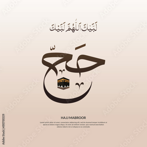 Hajj Mabrour arabic calligraphy islamic greeting with kaaba and arabic pattern - Translation of text: Hajj (pilgrimage) May Allah accept your Hajj and grant you forgiveness