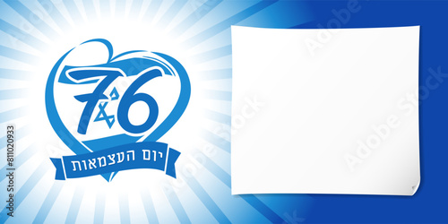 76 years of Israel Independence Day with a flag in a heart and a blank sheet of paper. Translation from Hebrew - Independence Day. Vector illustration photo