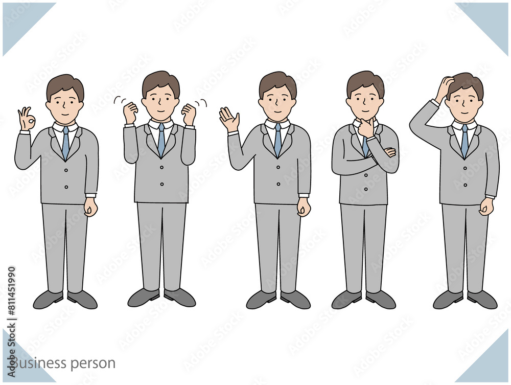 ビジネスマンの全身イメージイラスト