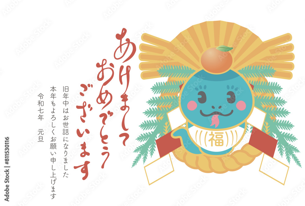 年賀 年賀状 2025 巳年 巳 正月飾り しめ飾り 蛇 かわいい 和風 お正月 イラスト素材 年賀 年賀状 2025 巳年 巳 正月飾り しめ飾り 蛇 かわいい 和風 お正月 イラスト素材