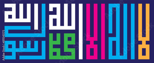 first kalma kufi geomatric khattati quranic ayat verses islamic arabic calligraphy white isolate on black background