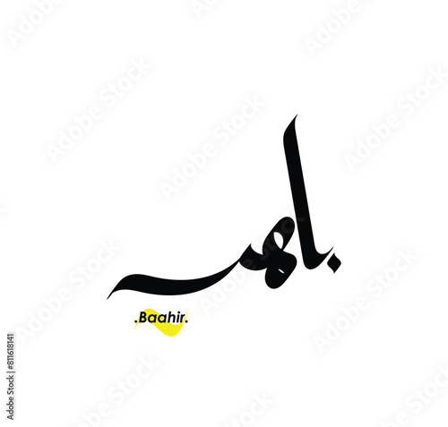 Arabic Calligraphy Name. Term is (Baahir) with white background
